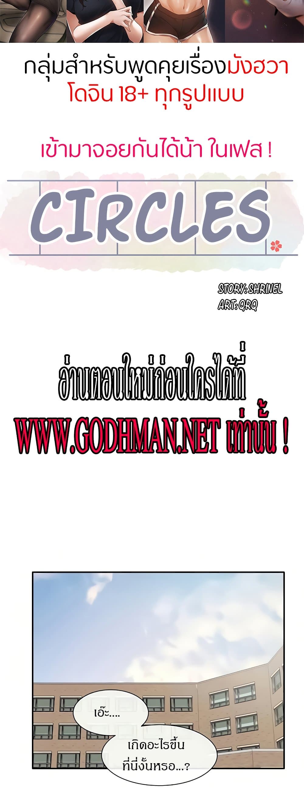Theater Society (Circles) – Theater Society (Circles) – ตอนที่ 65 หน้า 45