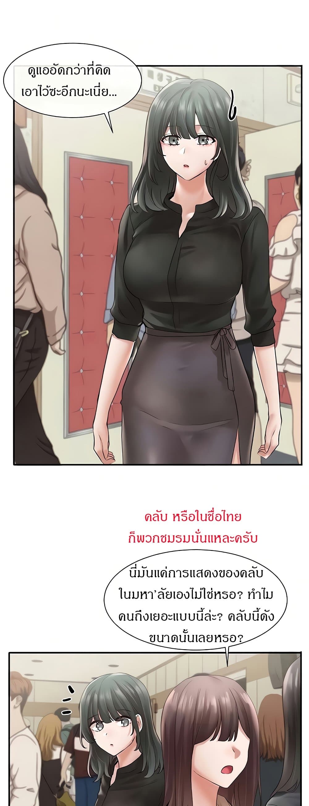 Theater Society (Circles) – Theater Society (Circles) – ตอนที่ 65 หน้า 46