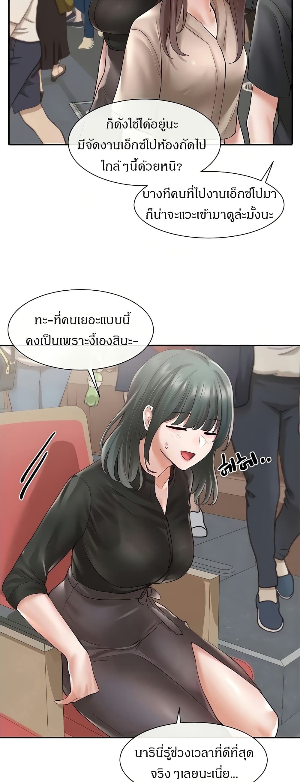 Theater Society (Circles) – Theater Society (Circles) – ตอนที่ 65 หน้า 47