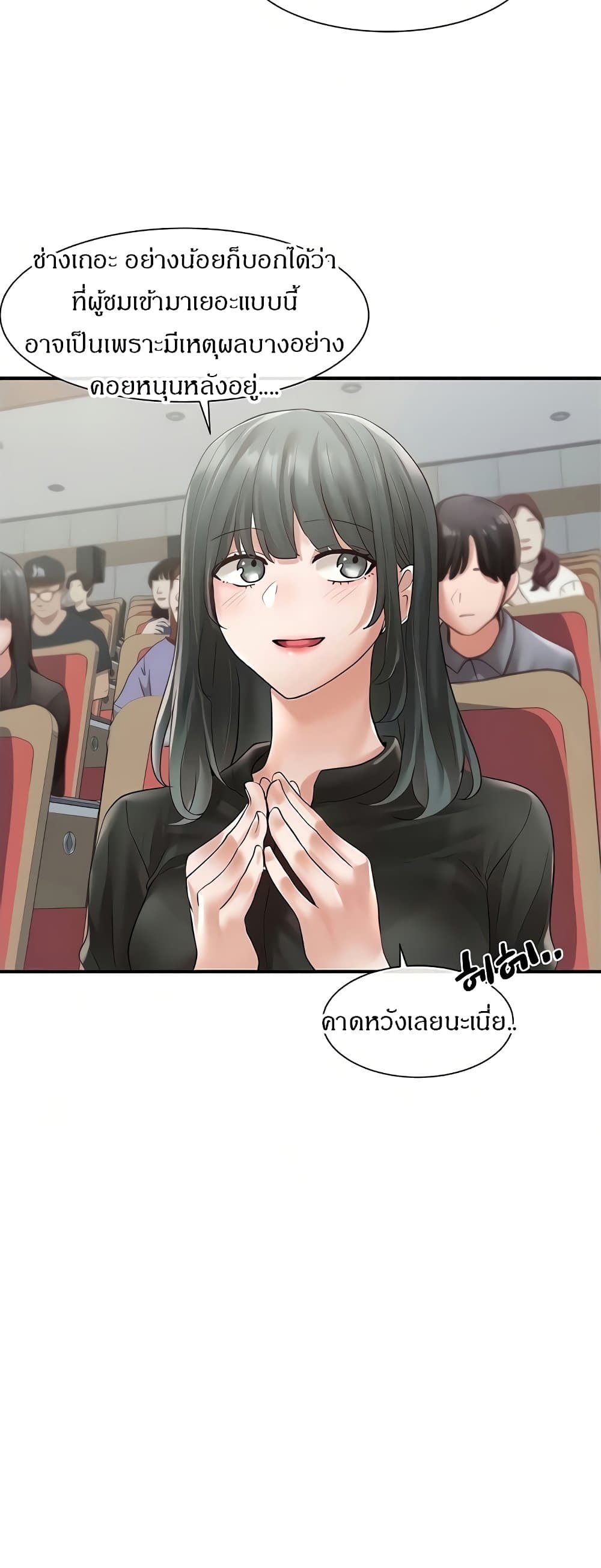 Theater Society (Circles) – Theater Society (Circles) – ตอนที่ 65 หน้า 48