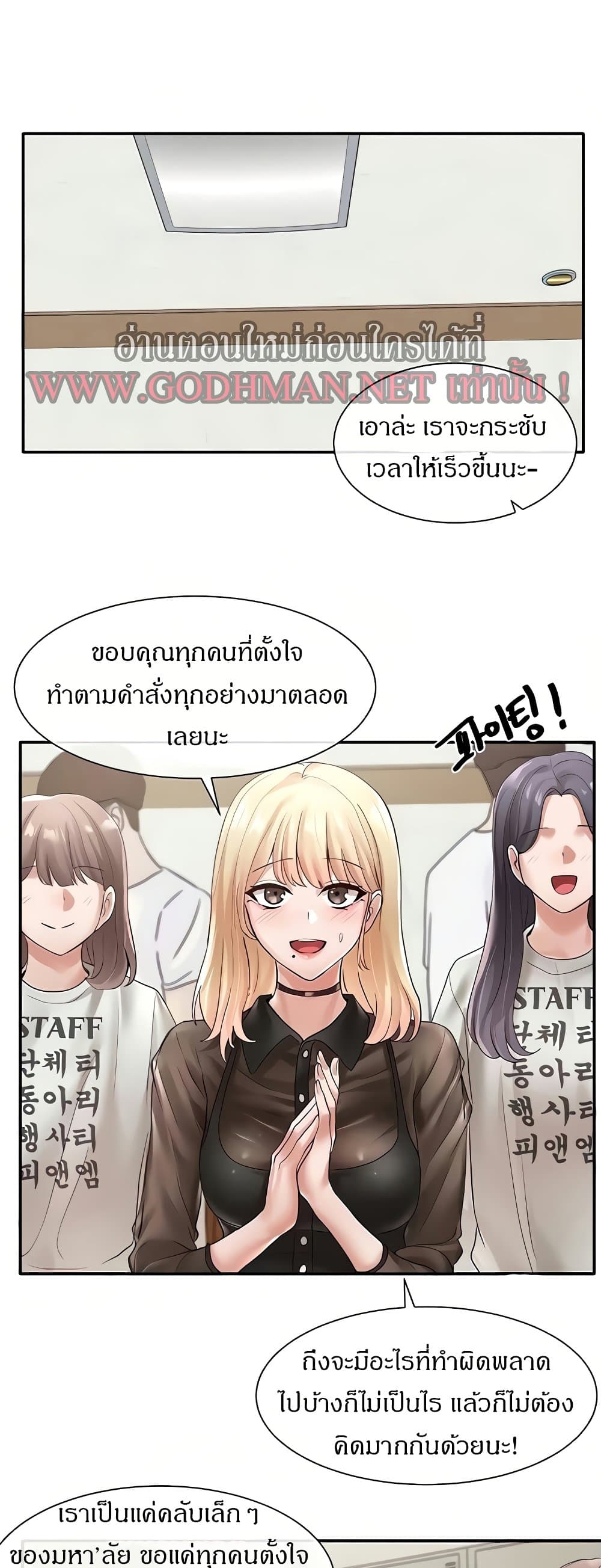 Theater Society (Circles) – Theater Society (Circles) – ตอนที่ 65 หน้า 49