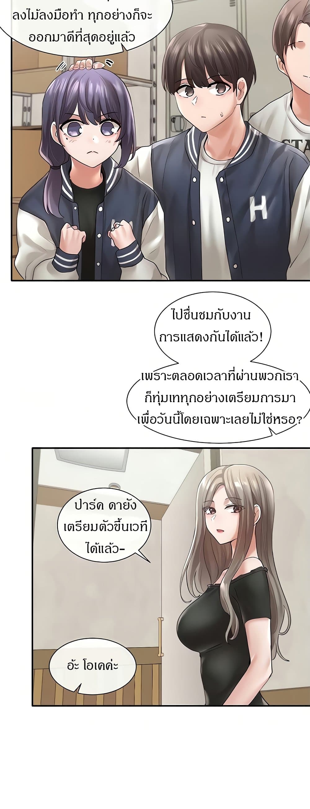 Theater Society (Circles) – Theater Society (Circles) – ตอนที่ 65 หน้า 50