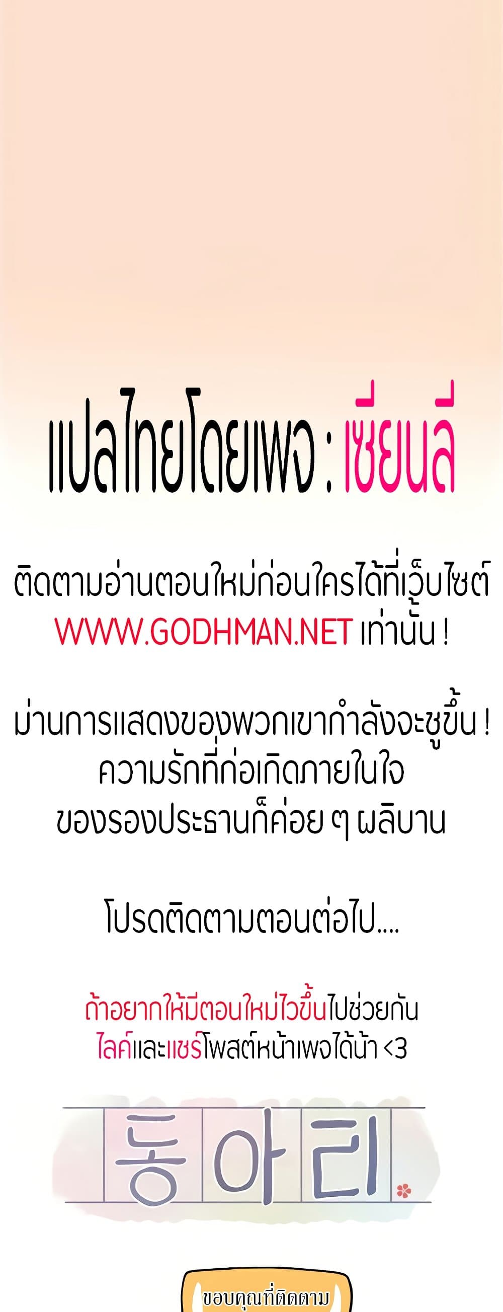 Theater Society (Circles) – Theater Society (Circles) – ตอนที่ 65 หน้า 59