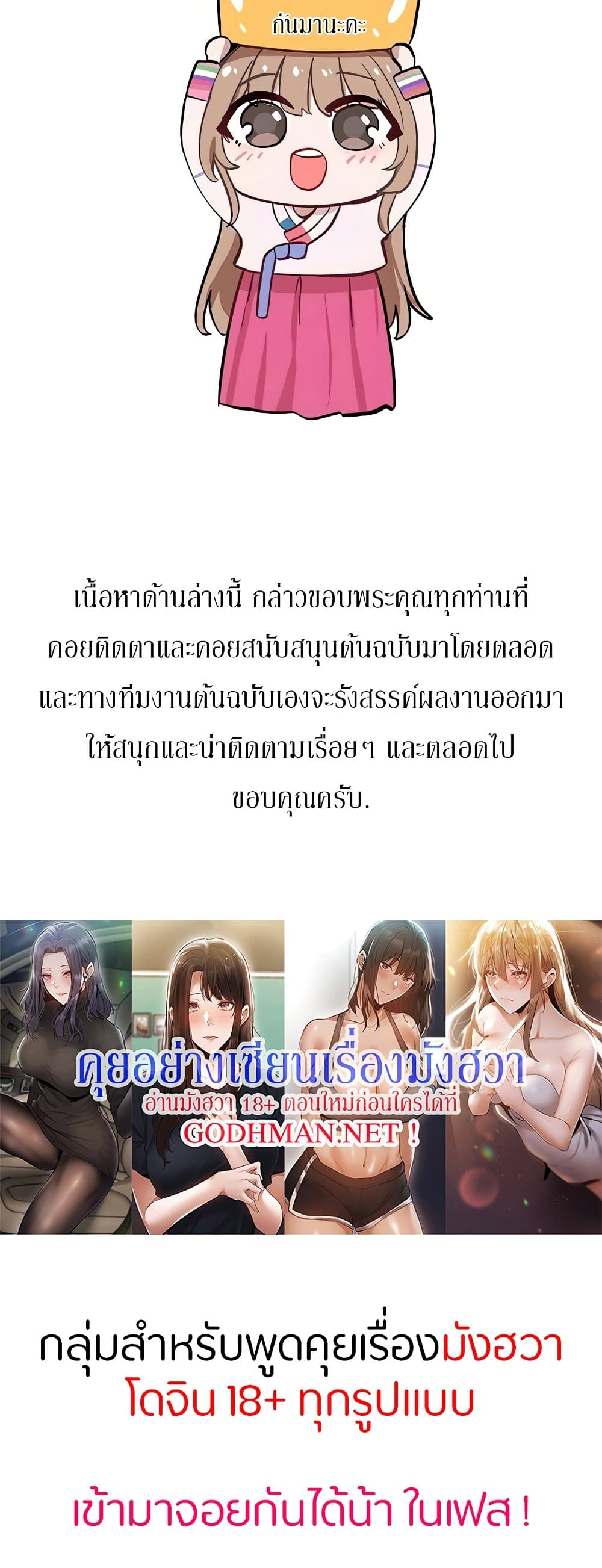 Theater Society (Circles) – Theater Society (Circles) – ตอนที่ 65 หน้า 60