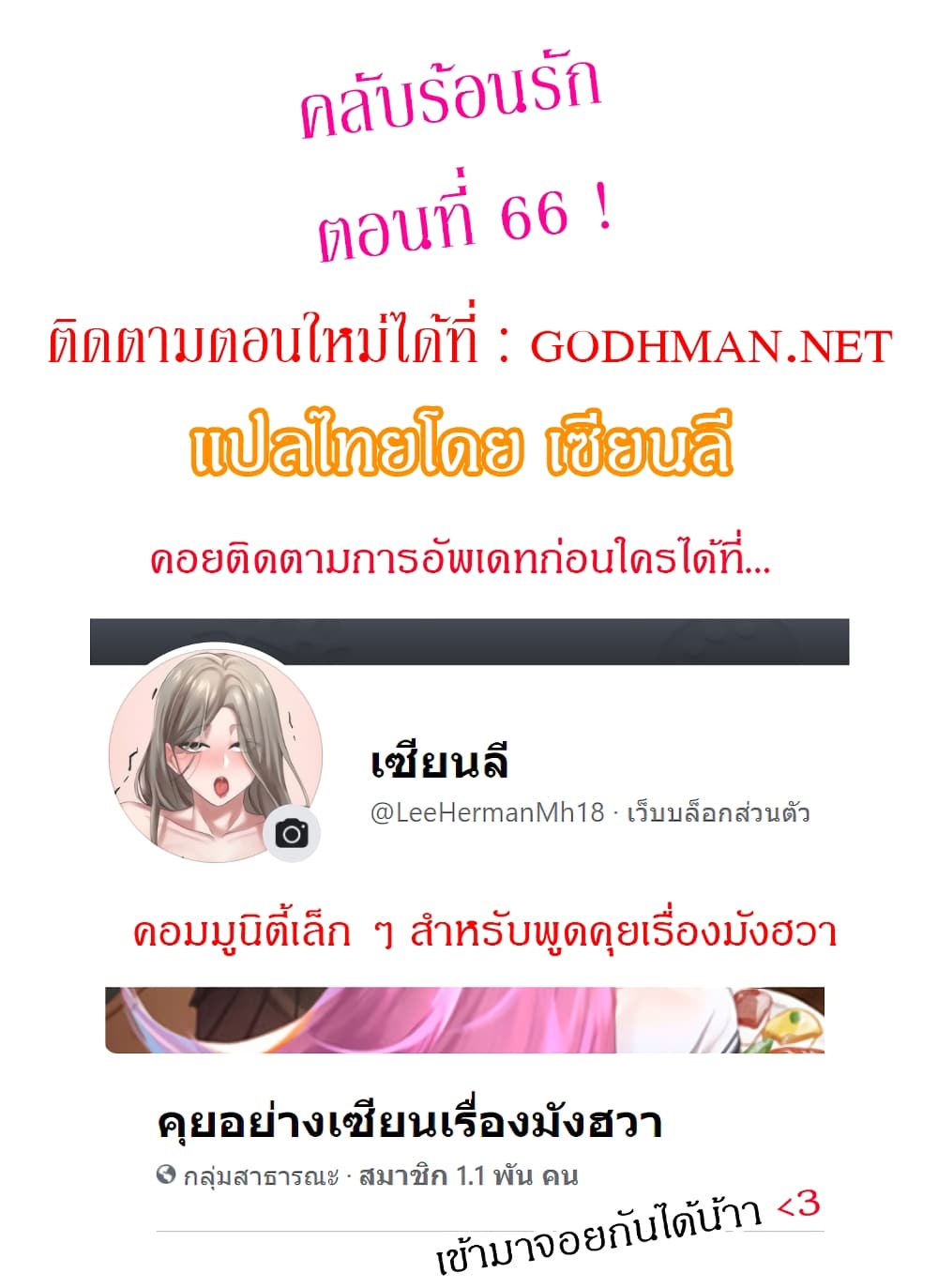 Theater Society (Circles) – Theater Society (Circles) – ตอนที่ 66 หน้า 1