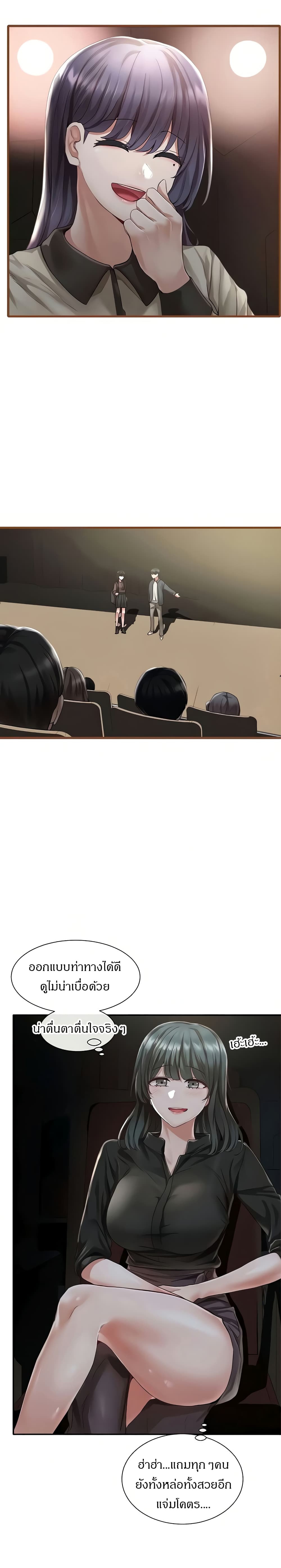 Theater Society (Circles) – Theater Society (Circles) – ตอนที่ 66 หน้า 6