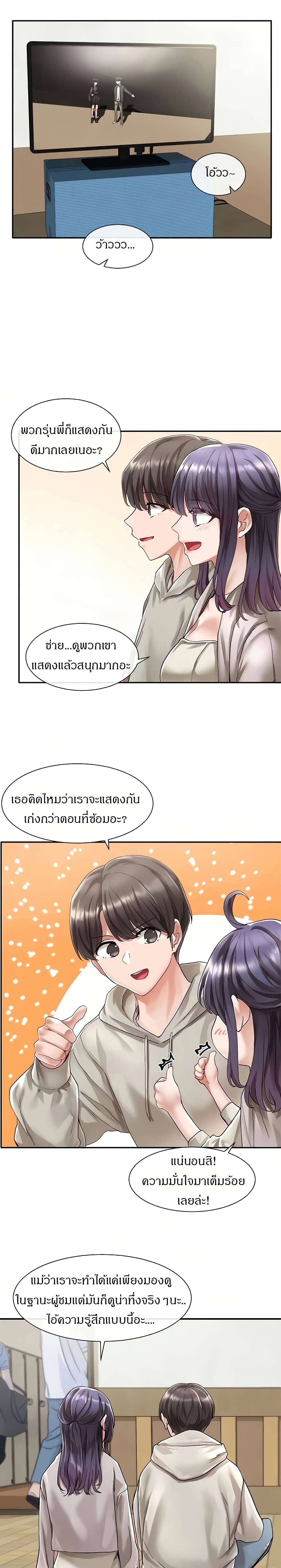 Theater Society (Circles) – Theater Society (Circles) – ตอนที่ 66 หน้า 7