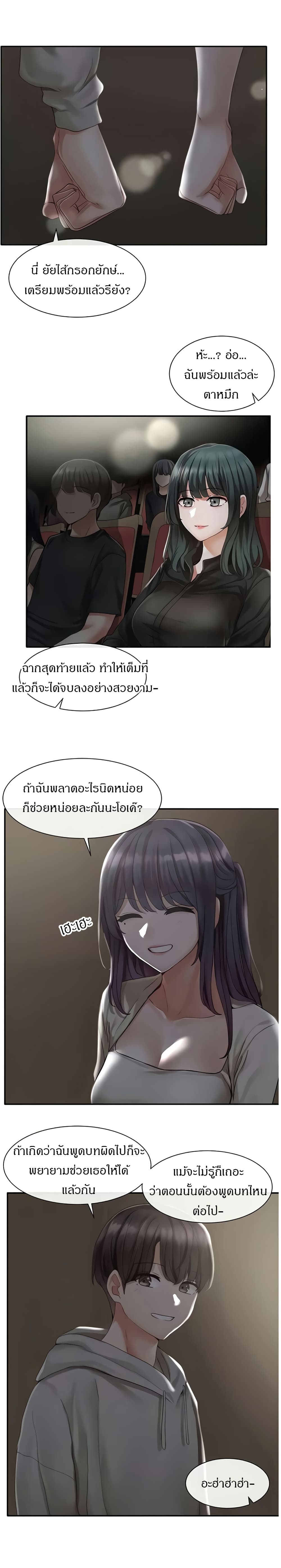 Theater Society (Circles) – Theater Society (Circles) – ตอนที่ 66 หน้า 12