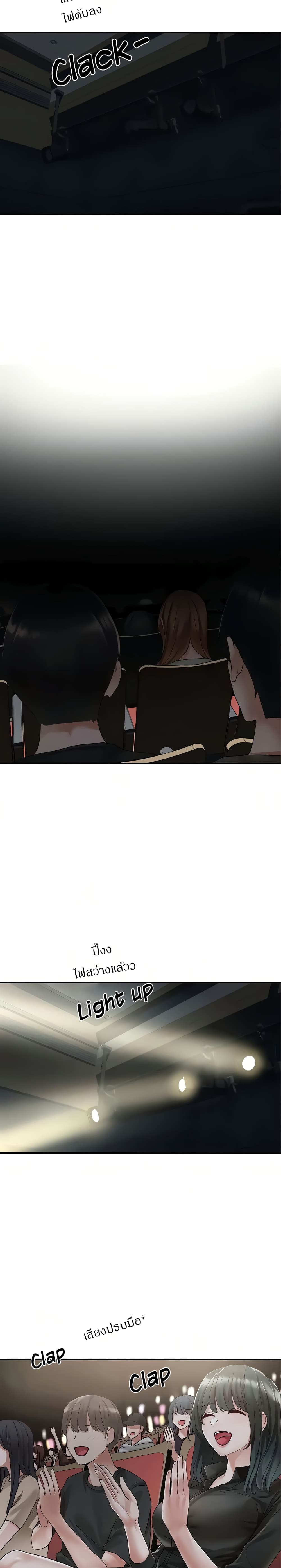Theater Society (Circles) – Theater Society (Circles) – ตอนที่ 66 หน้า 19