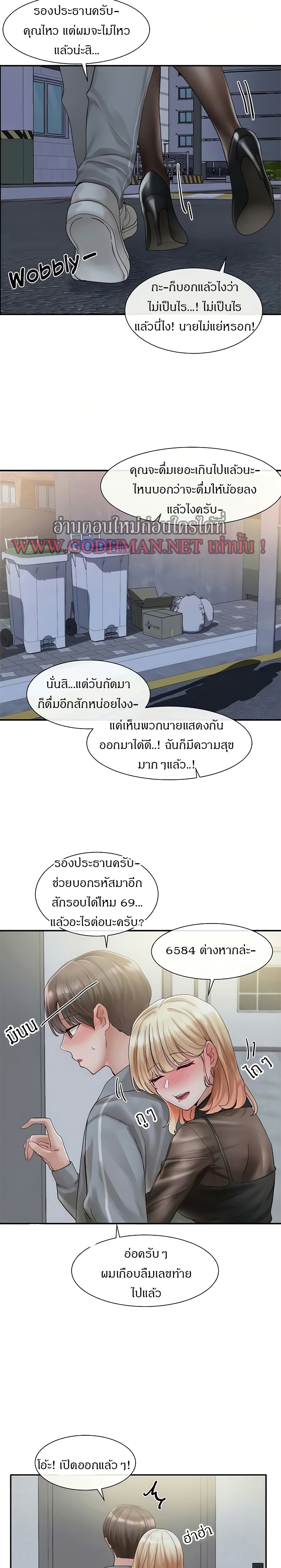 Theater Society (Circles) – Theater Society (Circles) – ตอนที่ 66 หน้า 25