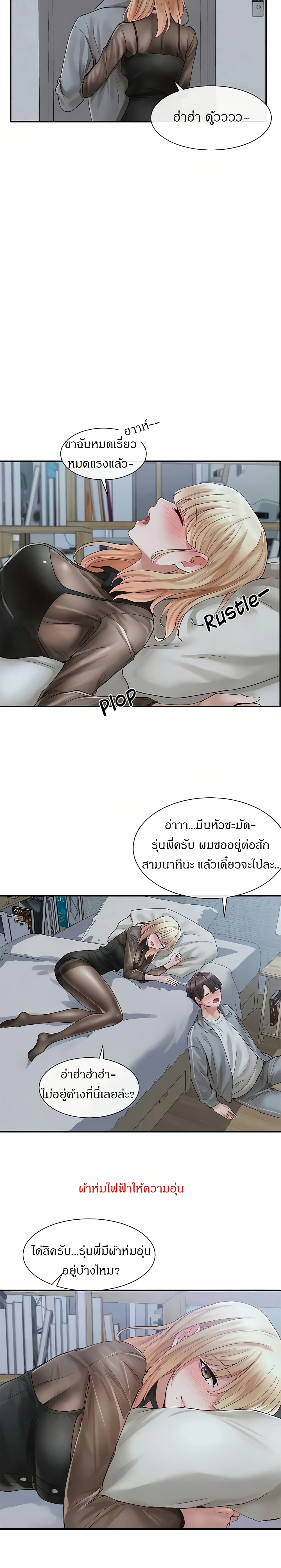 Theater Society (Circles) – Theater Society (Circles) – ตอนที่ 66 หน้า 26