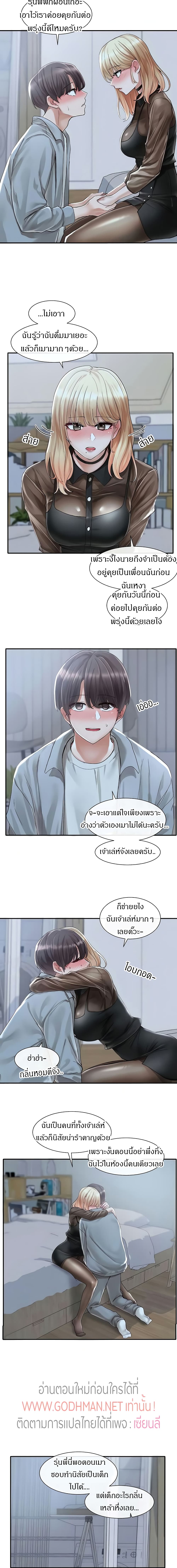 Theater Society (Circles) – Theater Society (Circles) – ตอนที่ 67 หน้า 4