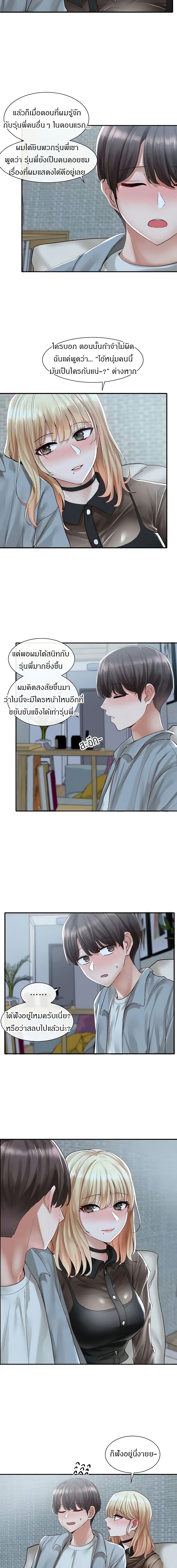 Theater Society (Circles) – Theater Society (Circles) – ตอนที่ 67 หน้า 6