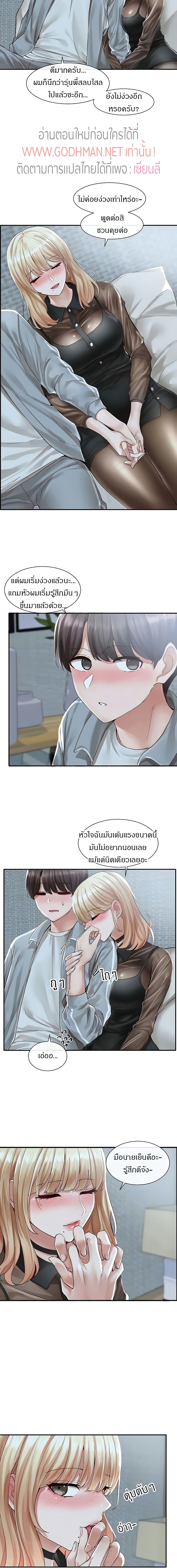Theater Society (Circles) – Theater Society (Circles) – ตอนที่ 67 หน้า 7
