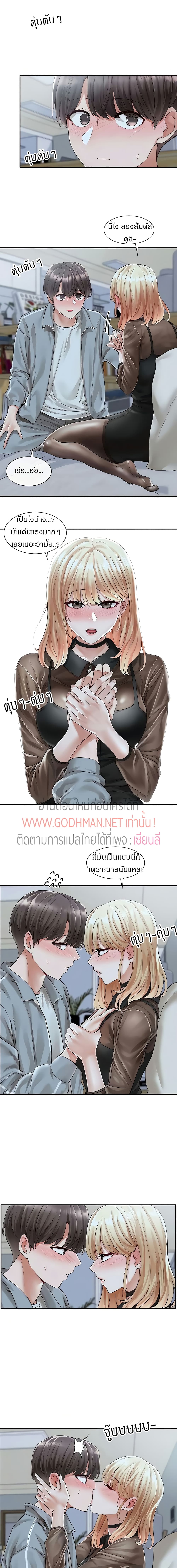 Theater Society (Circles) – Theater Society (Circles) – ตอนที่ 67 หน้า 8
