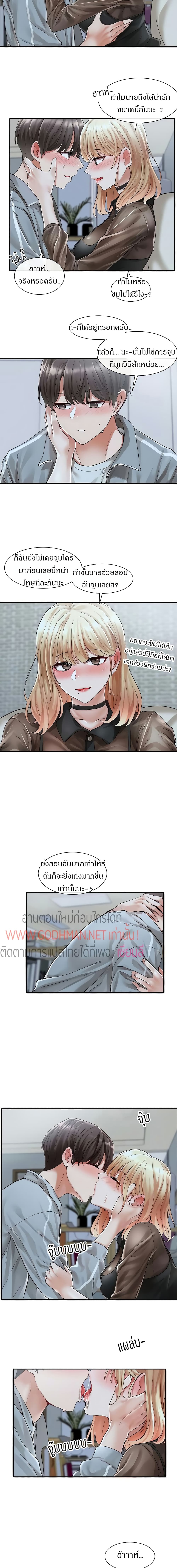 Theater Society (Circles) – Theater Society (Circles) – ตอนที่ 67 หน้า 9
