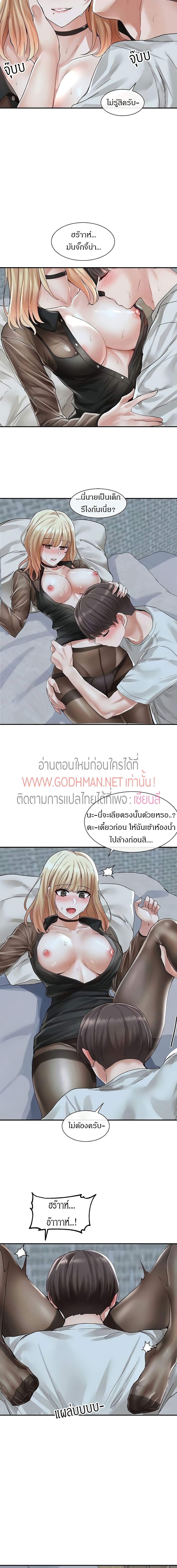 Theater Society (Circles) – Theater Society (Circles) – ตอนที่ 67 หน้า 12