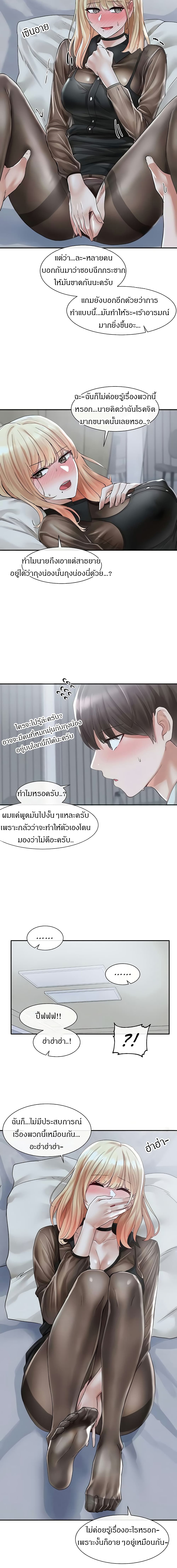 Theater Society (Circles) – Theater Society (Circles) – ตอนที่ 67 หน้า 14