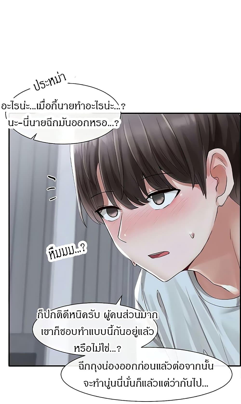 Theater Society (Circles) – Theater Society (Circles) – ตอนที่ 68 หน้า 2
