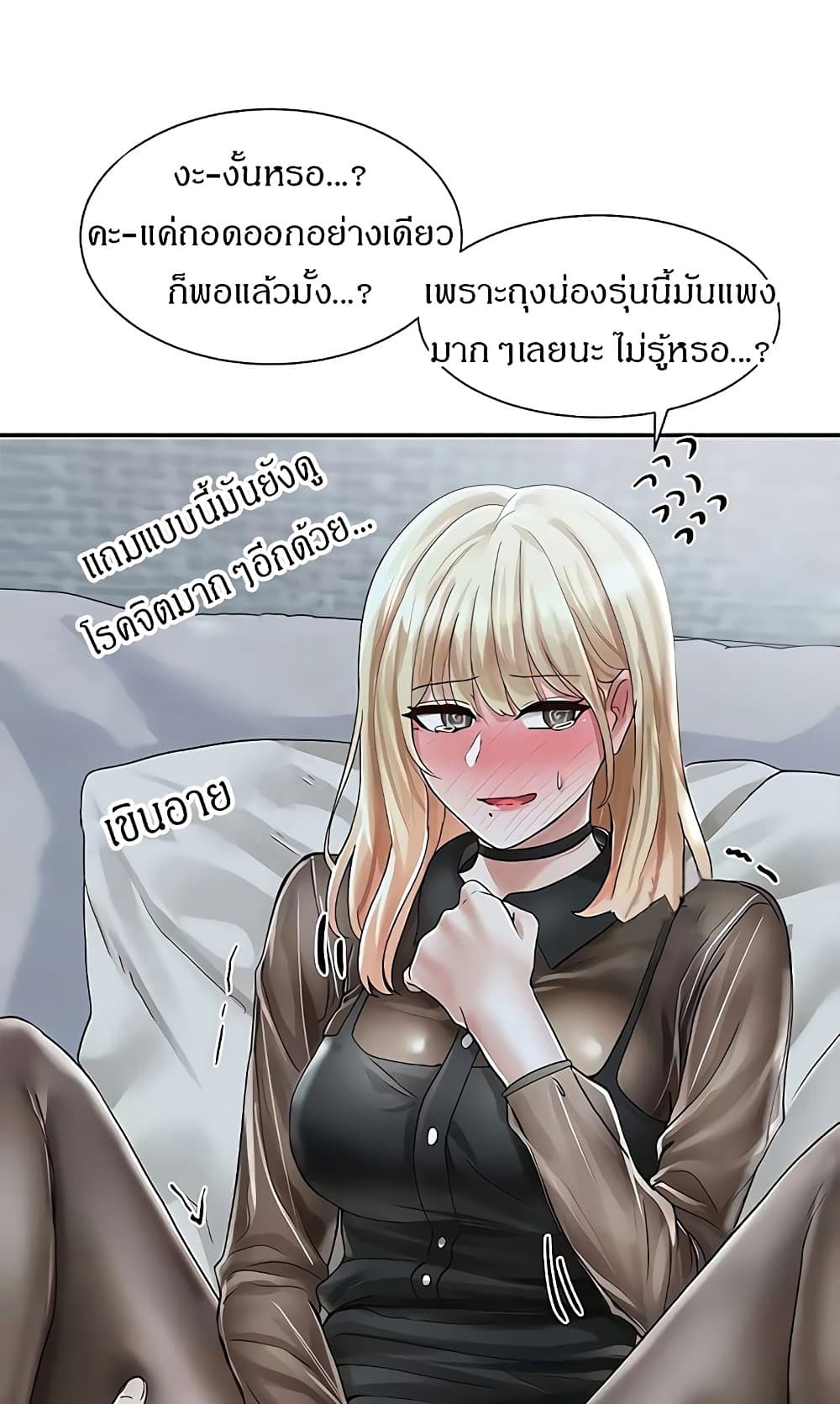 Theater Society (Circles) – Theater Society (Circles) – ตอนที่ 68 หน้า 3