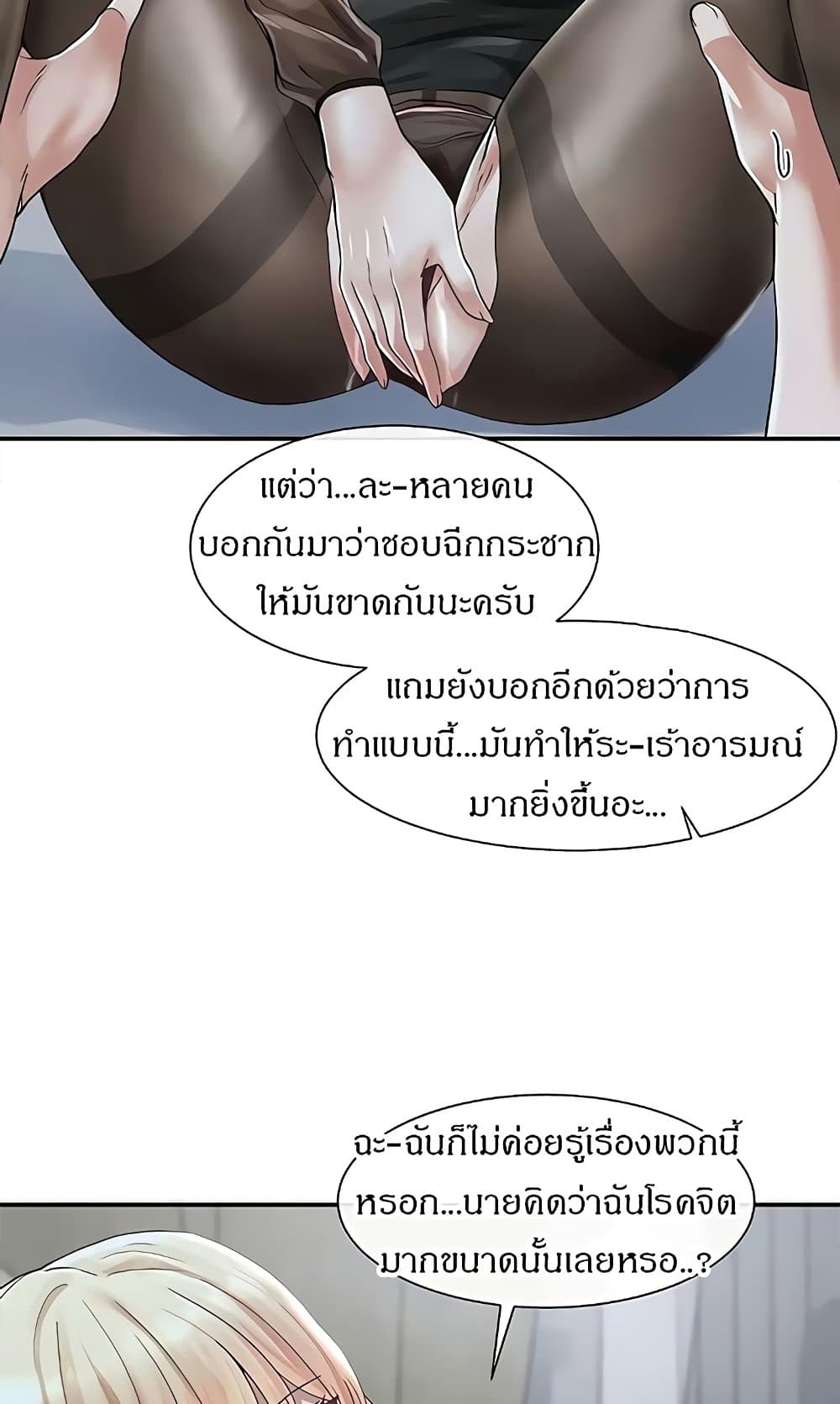 Theater Society (Circles) – Theater Society (Circles) – ตอนที่ 68 หน้า 4