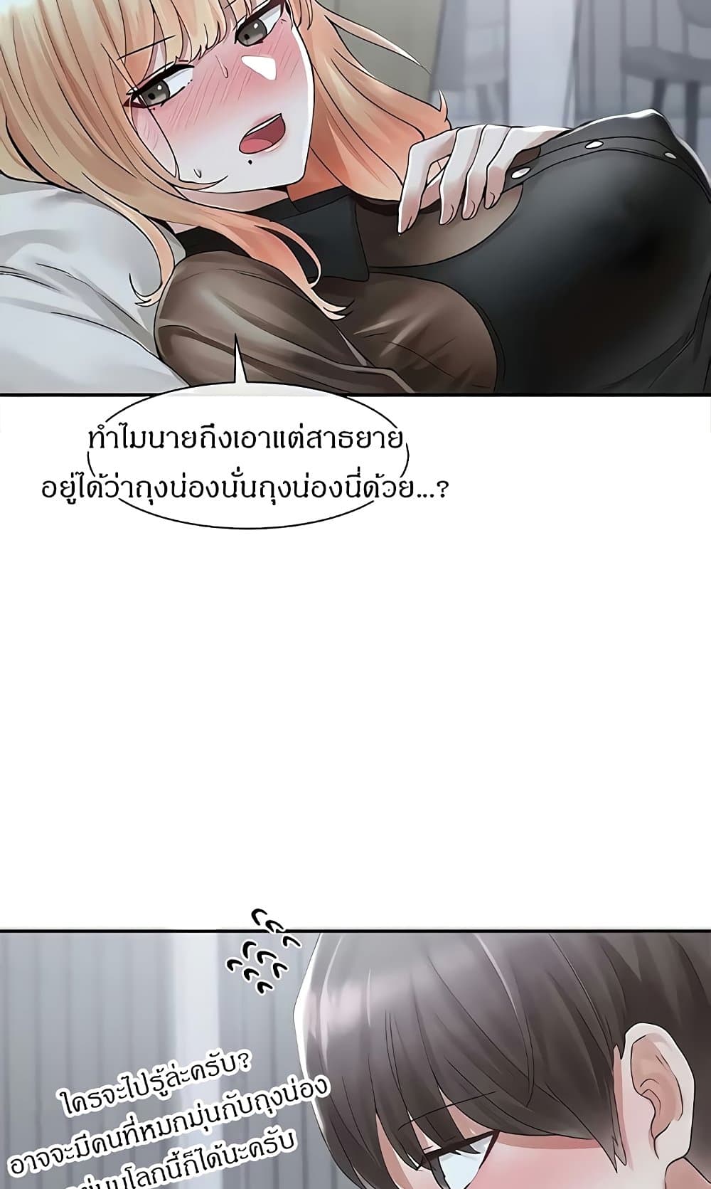 Theater Society (Circles) – Theater Society (Circles) – ตอนที่ 68 หน้า 5