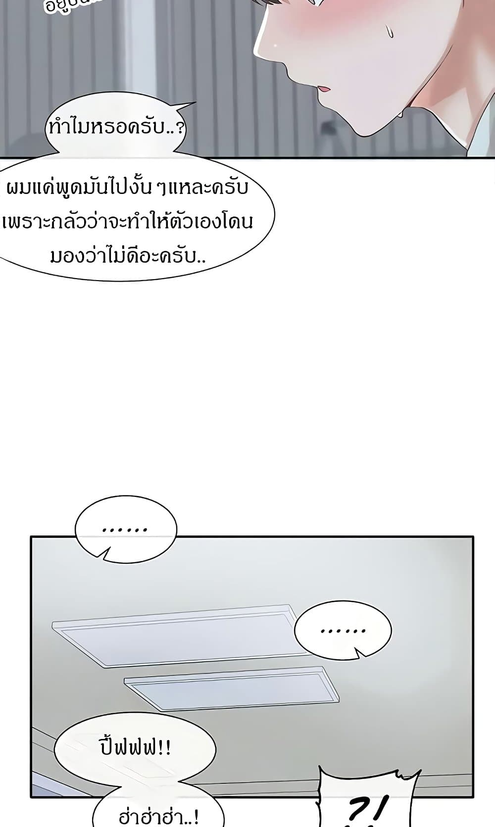 Theater Society (Circles) – Theater Society (Circles) – ตอนที่ 68 หน้า 6
