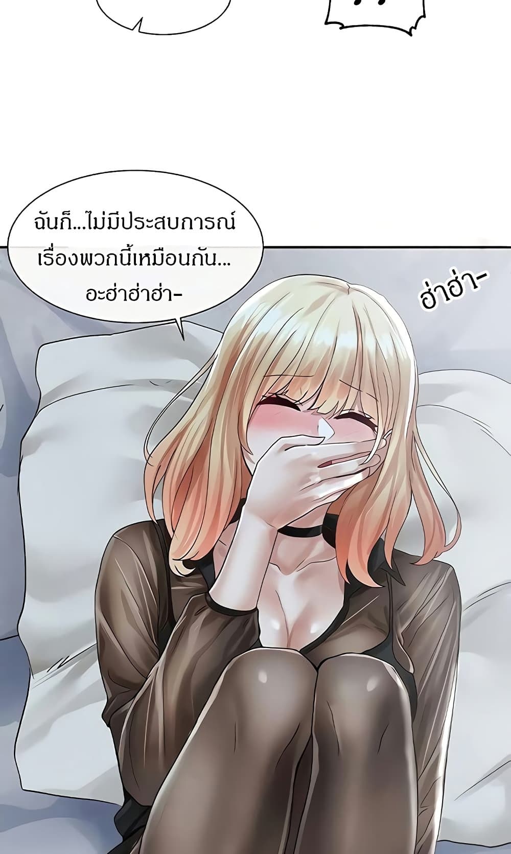 Theater Society (Circles) – Theater Society (Circles) – ตอนที่ 68 หน้า 7