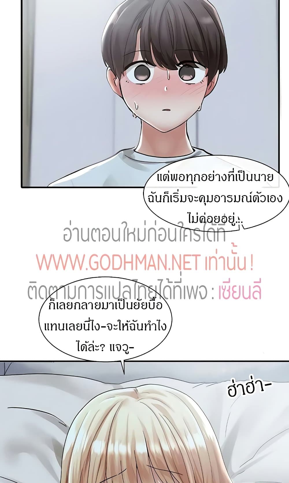 Theater Society (Circles) – Theater Society (Circles) – ตอนที่ 68 หน้า 9