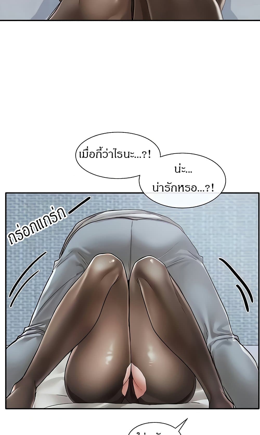 Theater Society (Circles) – Theater Society (Circles) – ตอนที่ 68 หน้า 13