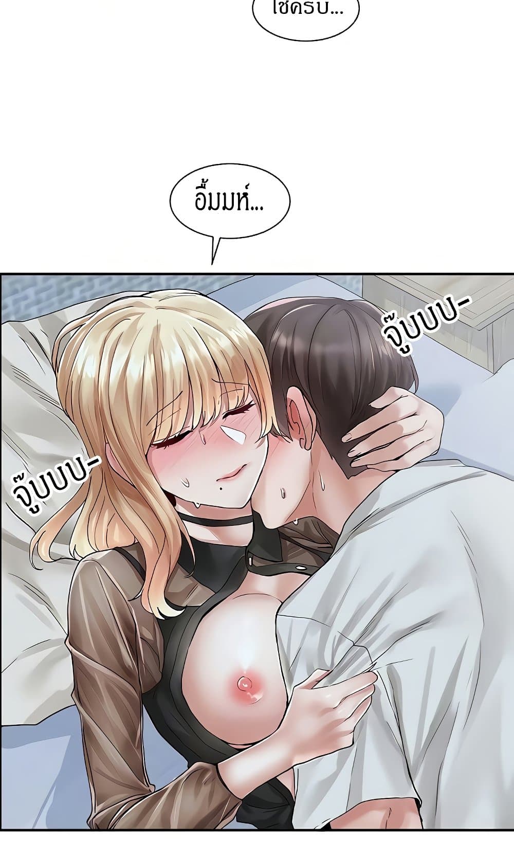 Theater Society (Circles) – Theater Society (Circles) – ตอนที่ 68 หน้า 14