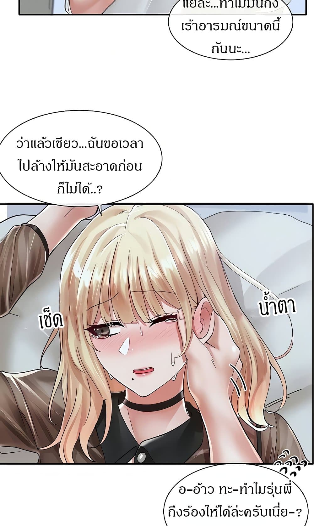 Theater Society (Circles) – Theater Society (Circles) – ตอนที่ 68 หน้า 23