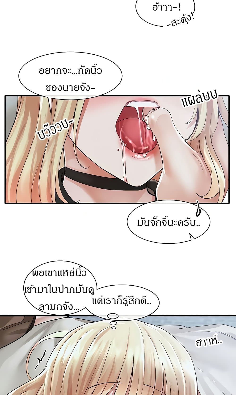 Theater Society (Circles) – Theater Society (Circles) – ตอนที่ 68 หน้า 25