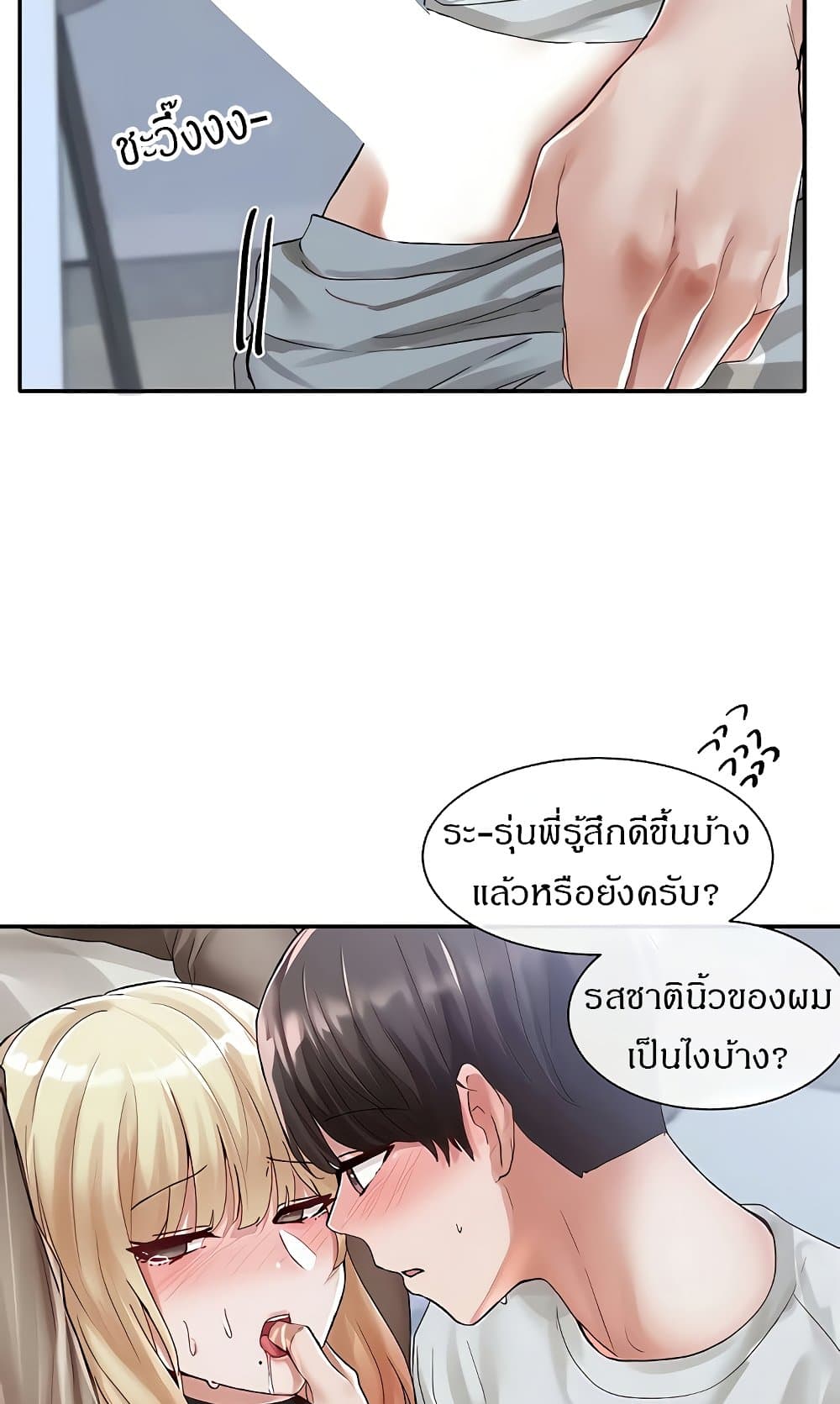 Theater Society (Circles) – Theater Society (Circles) – ตอนที่ 68 หน้า 28