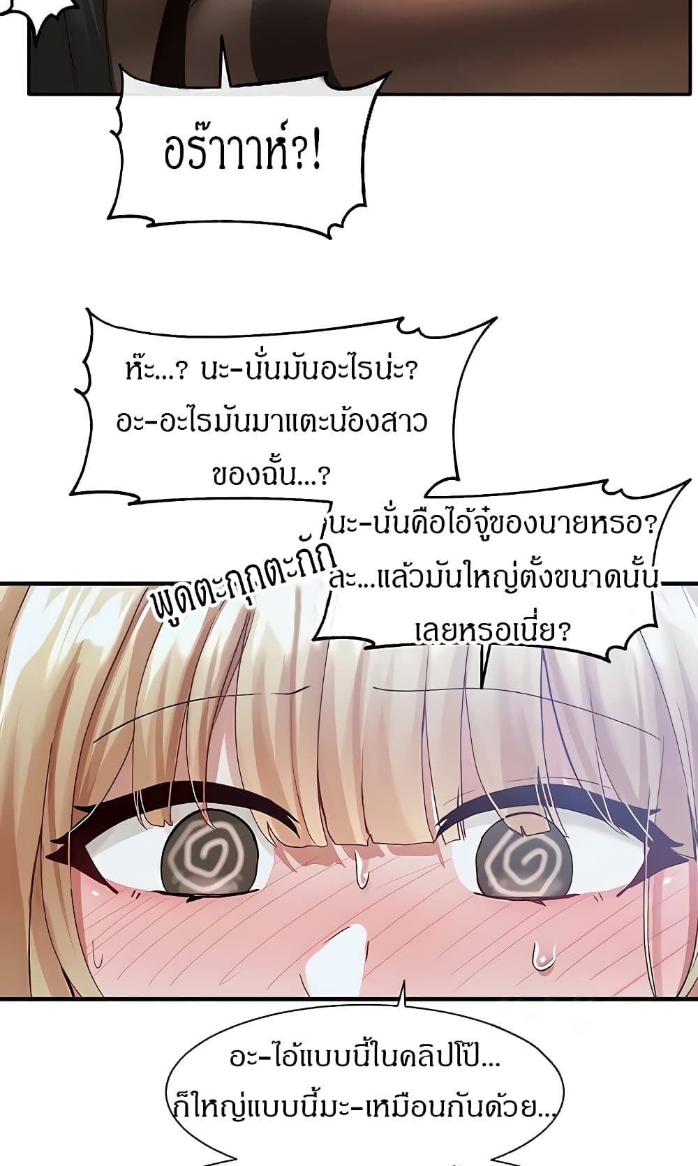 Theater Society (Circles) – Theater Society (Circles) – ตอนที่ 68 หน้า 31