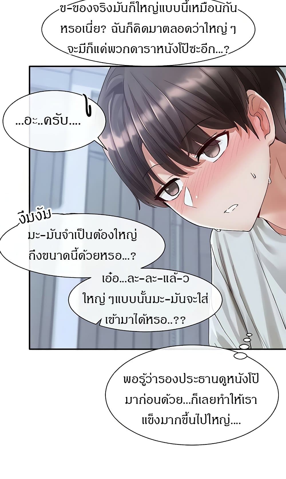 Theater Society (Circles) – Theater Society (Circles) – ตอนที่ 68 หน้า 32
