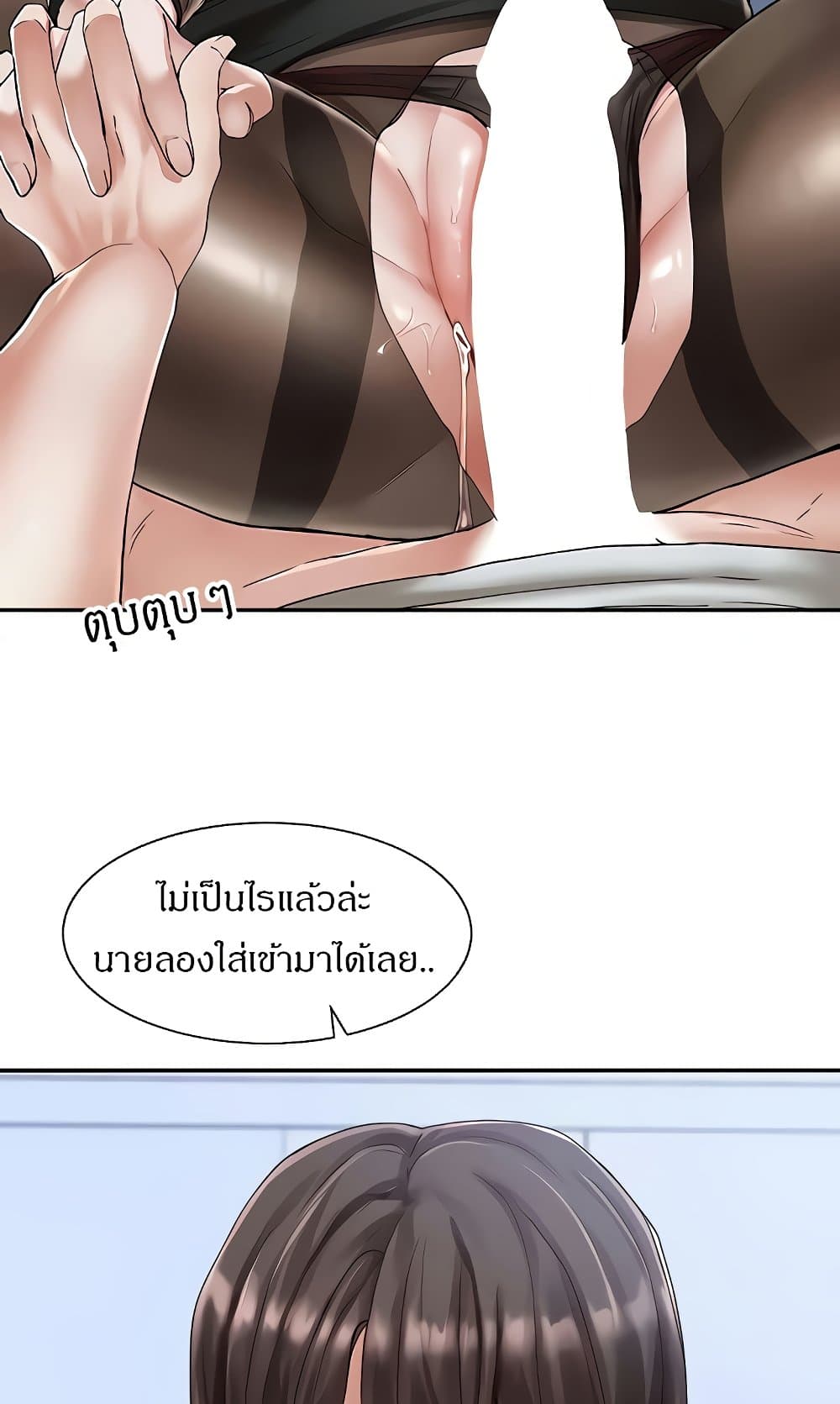 Theater Society (Circles) – Theater Society (Circles) – ตอนที่ 68 หน้า 35