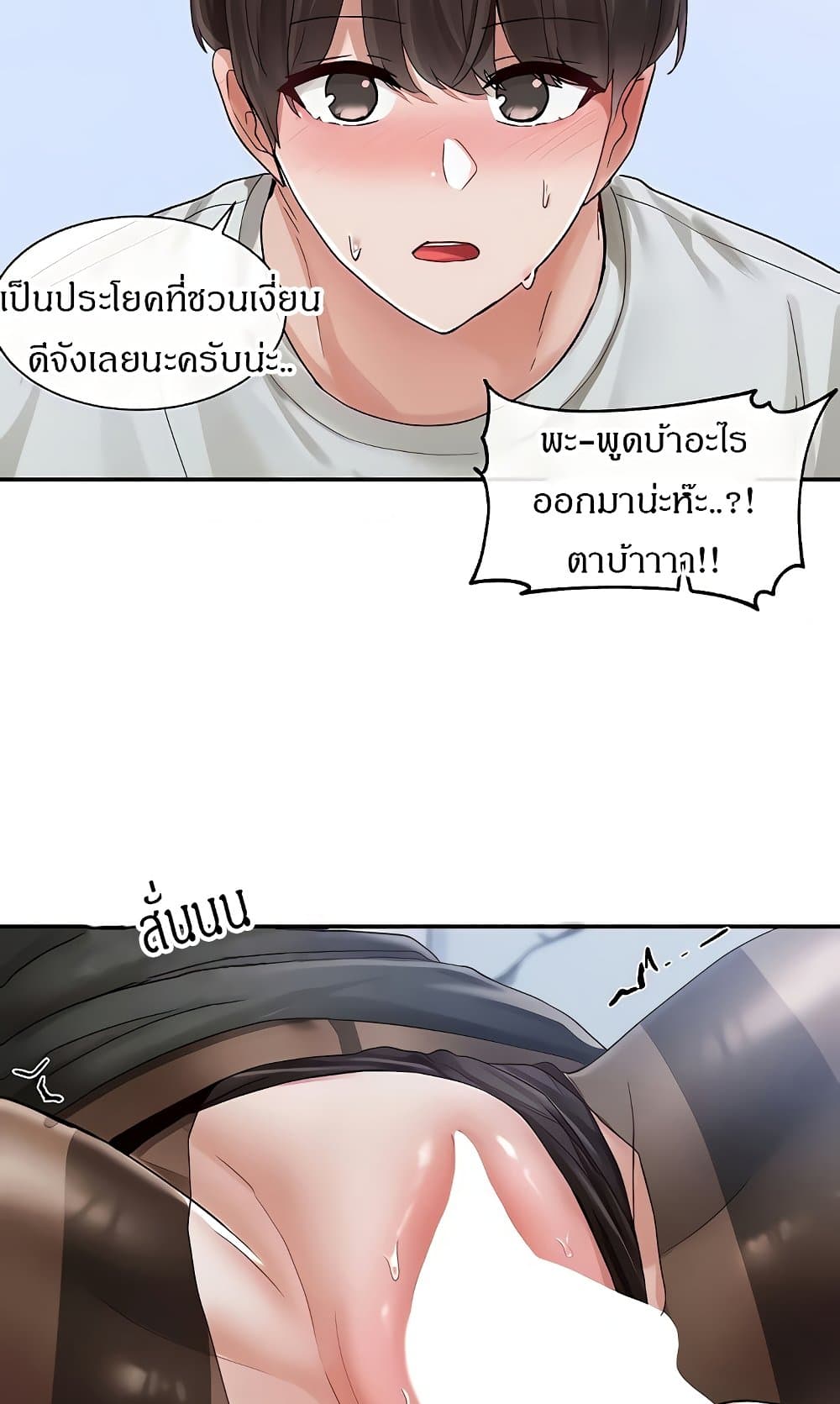 Theater Society (Circles) – Theater Society (Circles) – ตอนที่ 68 หน้า 36