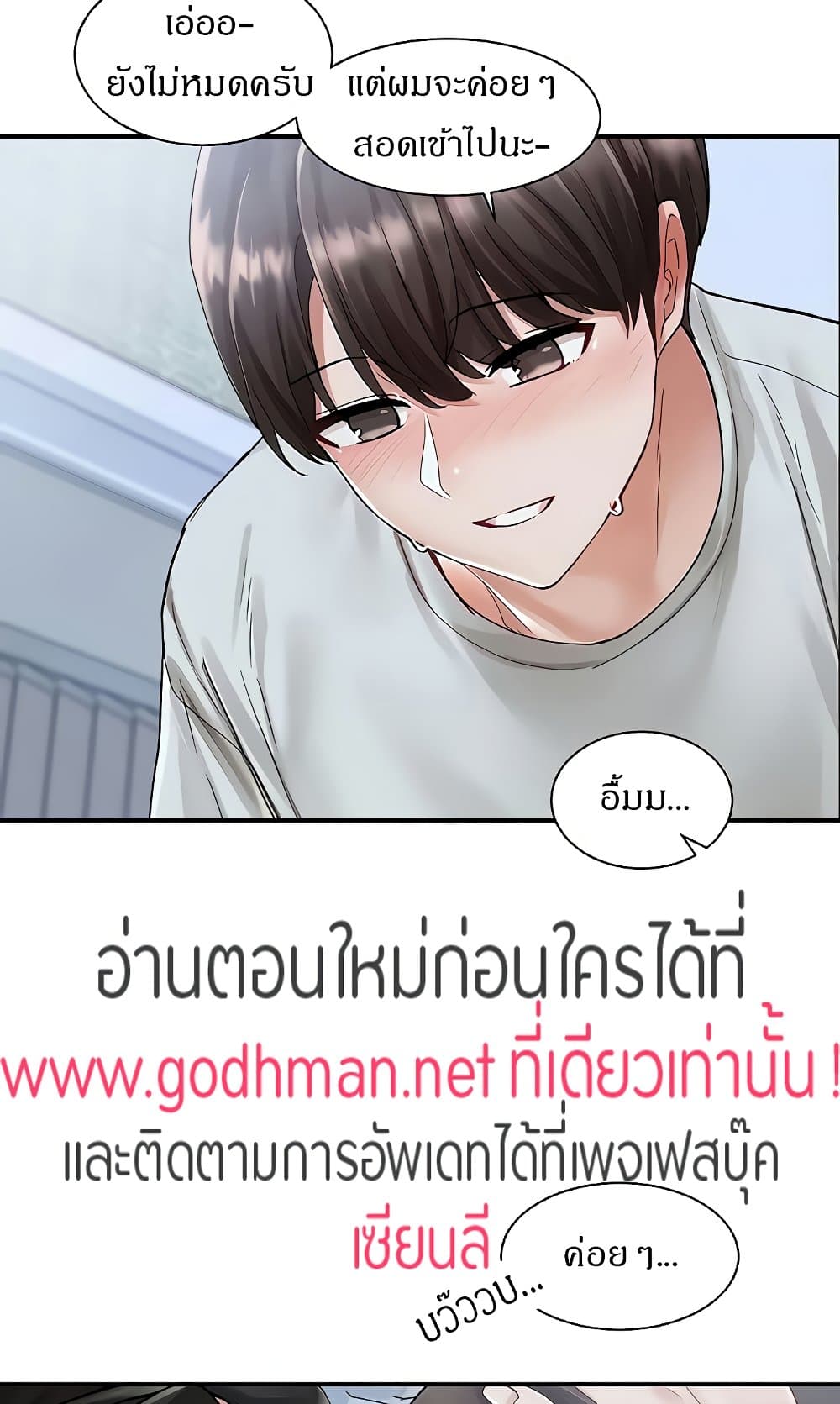 Theater Society (Circles) – Theater Society (Circles) – ตอนที่ 68 หน้า 40
