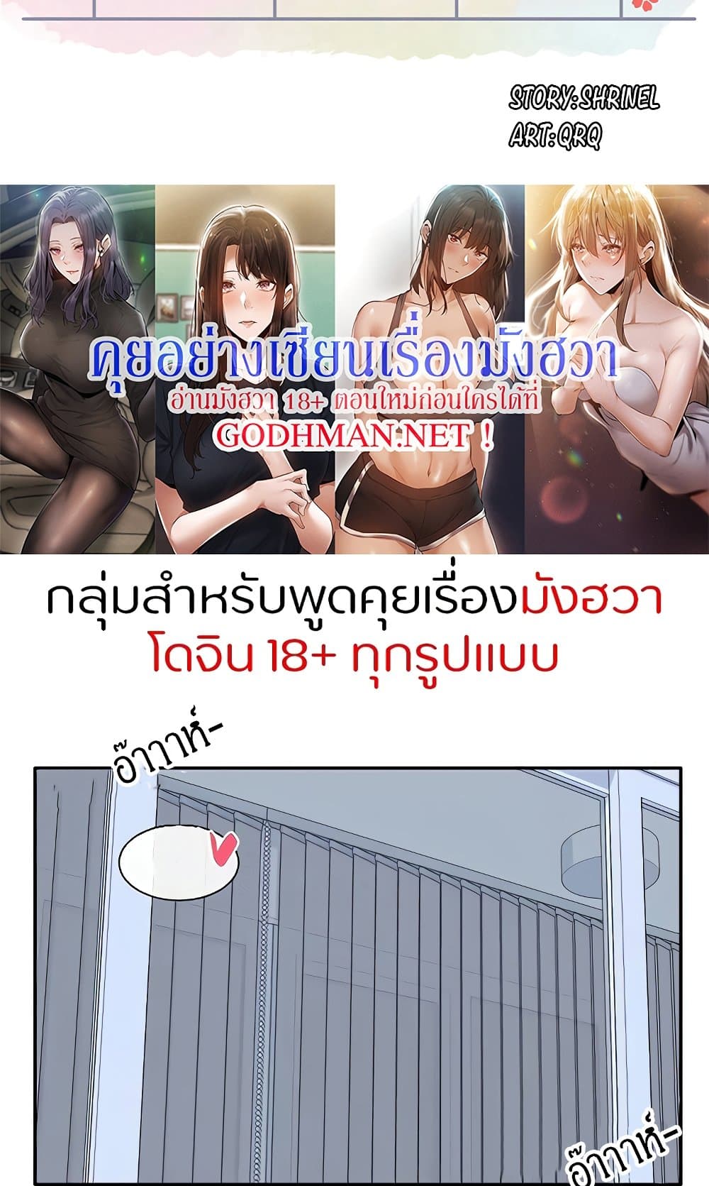 Theater Society (Circles) – Theater Society (Circles) – ตอนที่ 68 หน้า 46