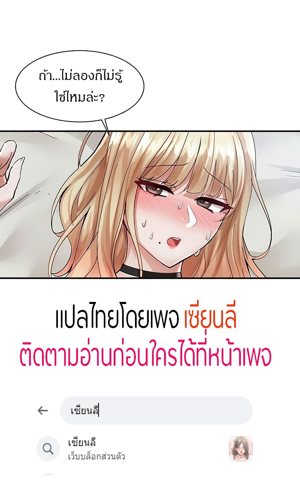 Theater Society (Circles) – Theater Society (Circles) – ตอนที่ 68 หน้า 56