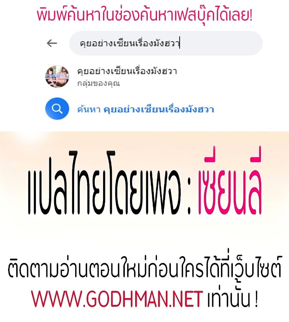 Theater Society (Circles) – Theater Society (Circles) – ตอนที่ 68 หน้า 61