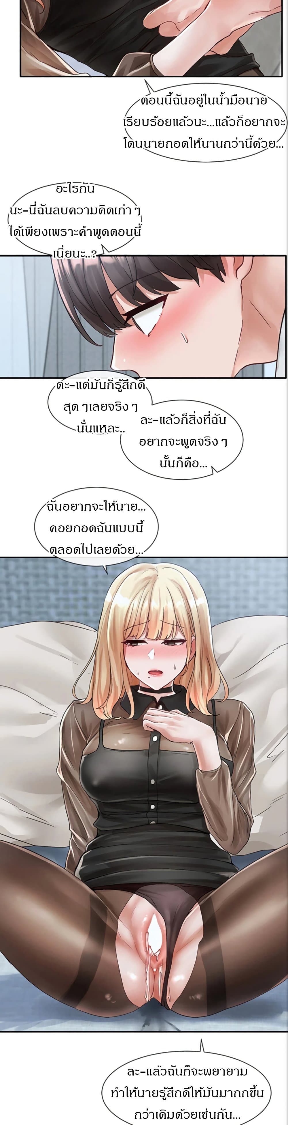 Theater Society (Circles) – Theater Society (Circles) – ตอนที่ 69 หน้า 18