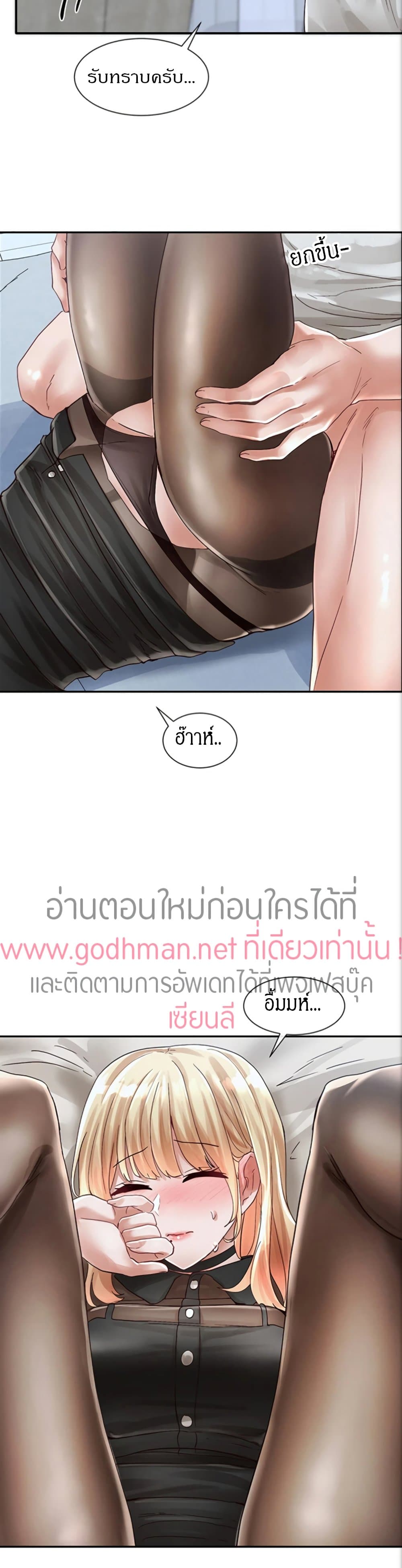 Theater Society (Circles) – Theater Society (Circles) – ตอนที่ 69 หน้า 21