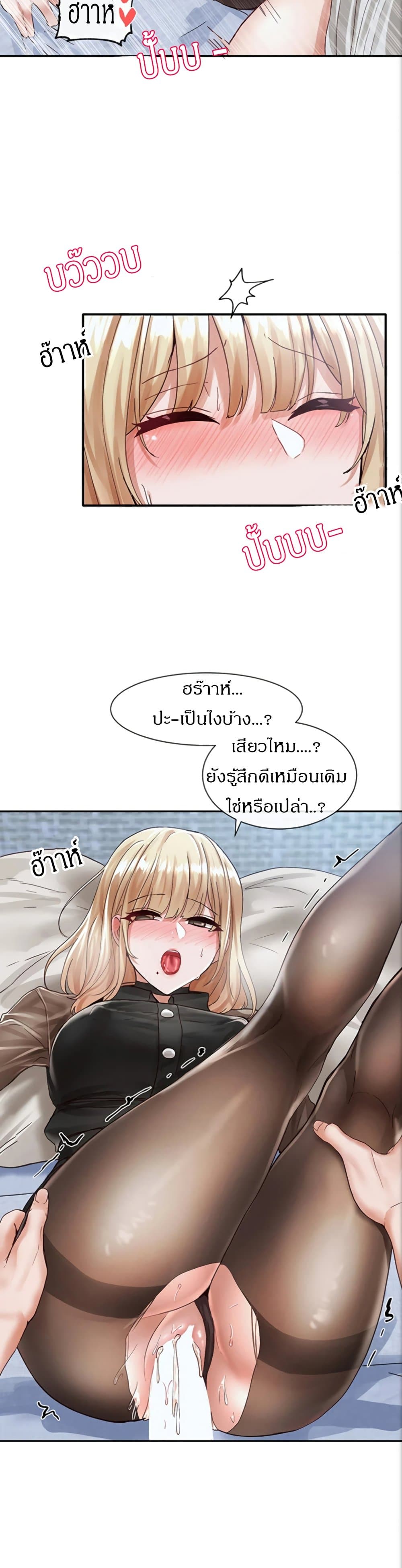 Theater Society (Circles) – Theater Society (Circles) – ตอนที่ 69 หน้า 27