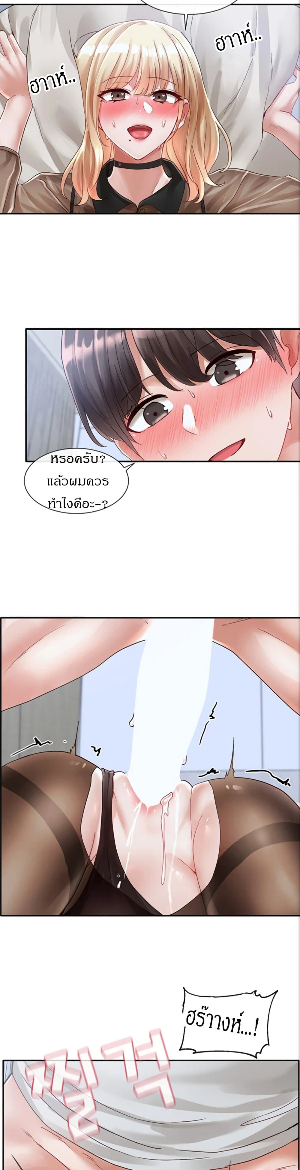 Theater Society (Circles) – Theater Society (Circles) – ตอนที่ 69 หน้า 30