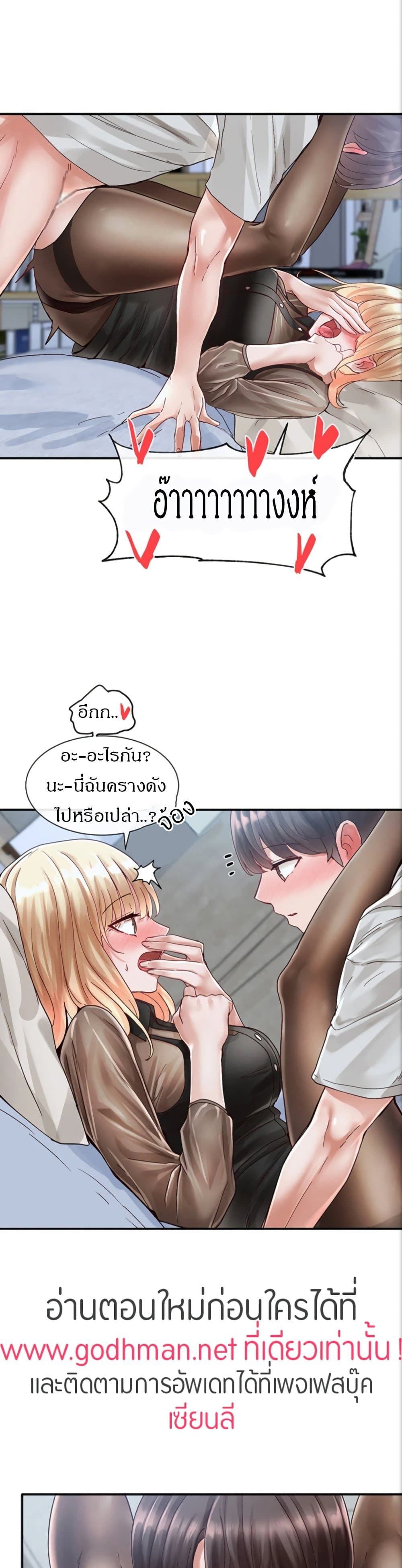 Theater Society (Circles) – Theater Society (Circles) – ตอนที่ 69 หน้า 33