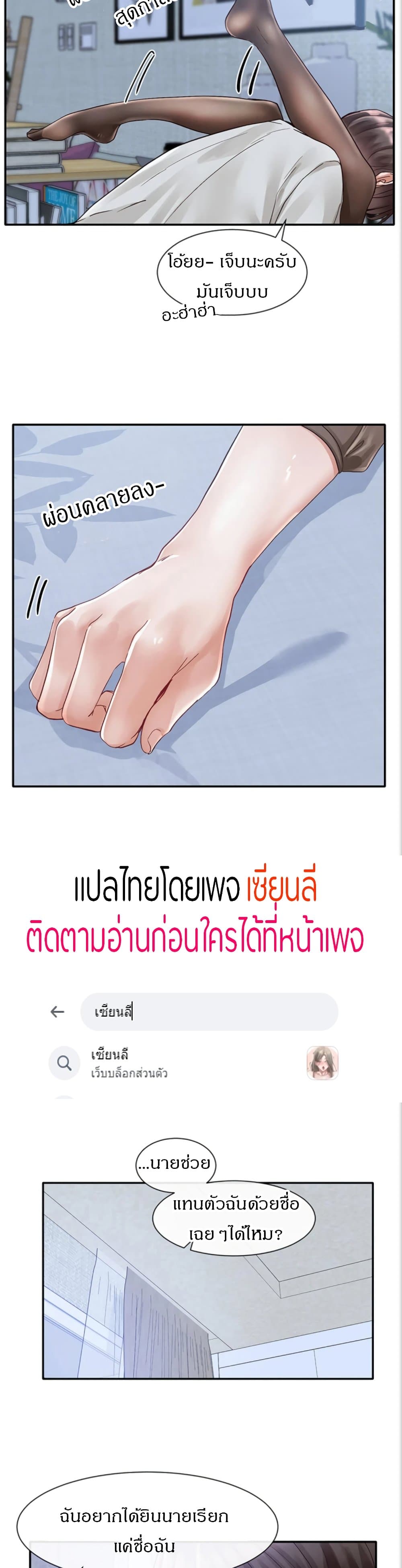 Theater Society (Circles) – Theater Society (Circles) – ตอนที่ 69 หน้า 35