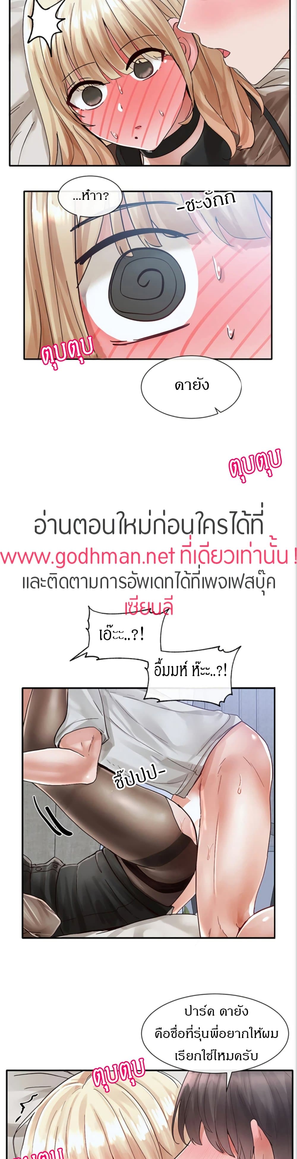 Theater Society (Circles) – Theater Society (Circles) – ตอนที่ 69 หน้า 37