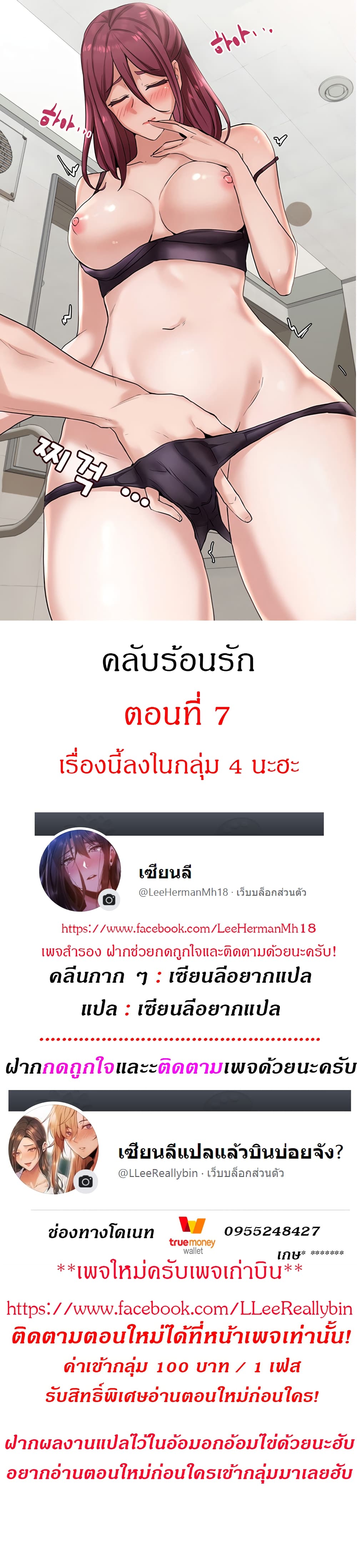 Theater Society (Circles) – Theater Society (Circles) – ตอนที่ 7 หน้า 1